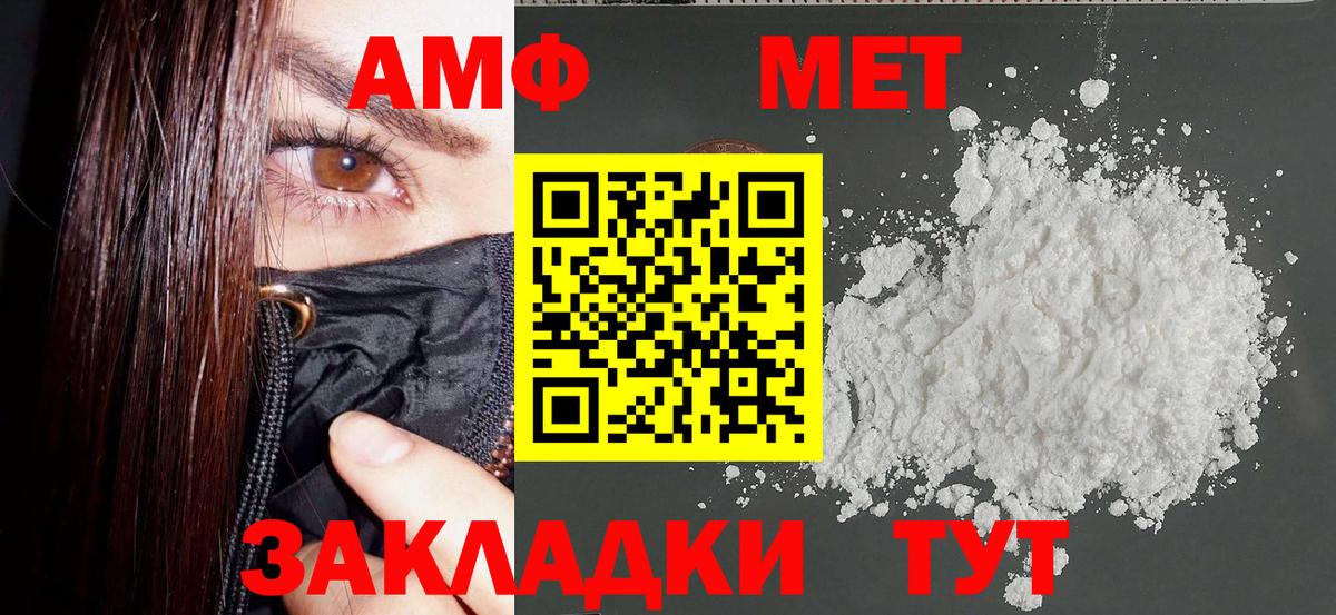 Amphetamine  дарк нет Telegram  Вход с VPN  Соль-Илецк  Амфетамин VHQ 