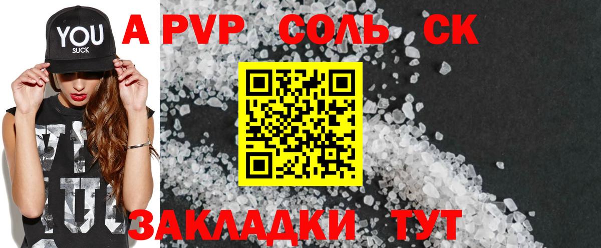 Alpha PVP Crystall  Вход с VPN  APVP VHQ  Соль-Илецк  A PVP  A PVP кристаллы 