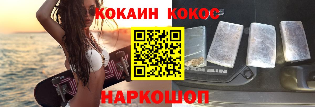 COCAIN 97% Соль-Илецк