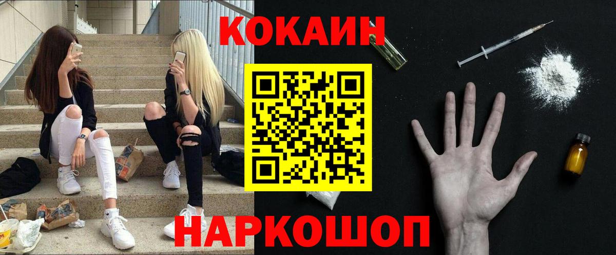 где купить   Вход с VPN  Соль-Илецк  Cocaine FishScale  Кокаин Колумбийский 