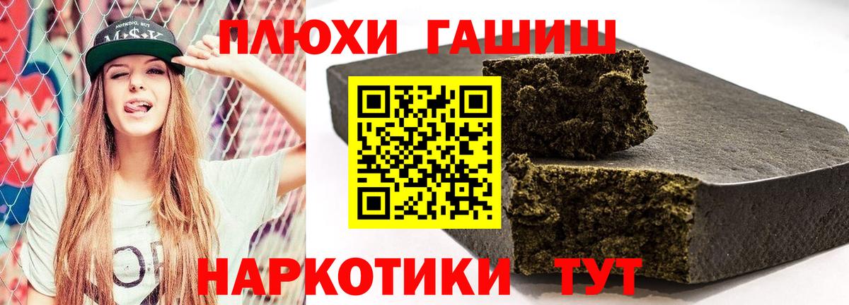 Соль-Илецк  ГАШ Cannabis  ГАШ  Вход с VPN  ГАШ гашик 