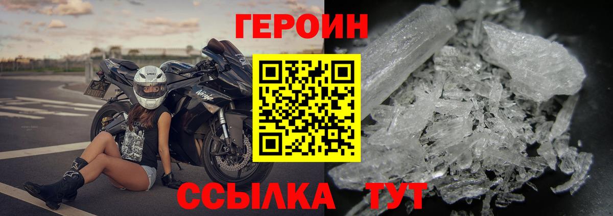Героин  ГЕРОИН VHQ  Вход с VPN  Соль-Илецк 
