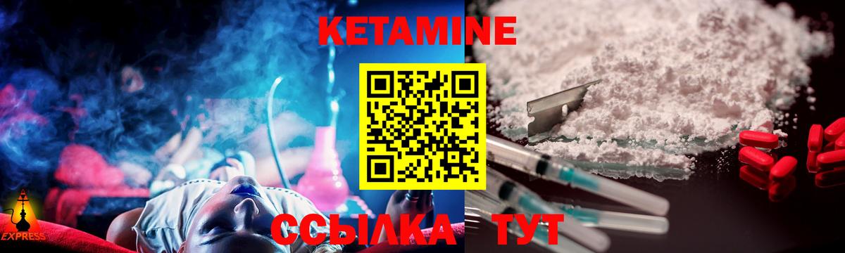 КЕТАМИН VHQ  Вход с VPN  Соль-Илецк 
