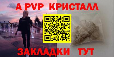apvp Новозыбков