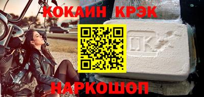 кокаин премиум Новодвинск
