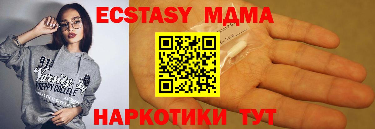 Соль-Илецк  MDMA кристаллы  MDMA молли  МДМА  Вход с VPN 