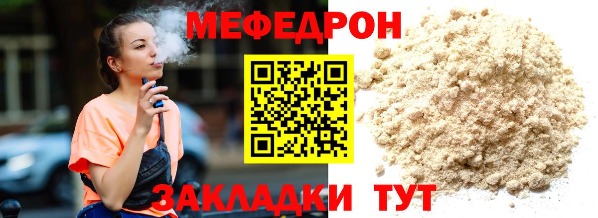 МЯУ-МЯУ  Вход с VPN  Соль-Илецк  blacksprut сайт  Меф мука  Меф 4 MMC 