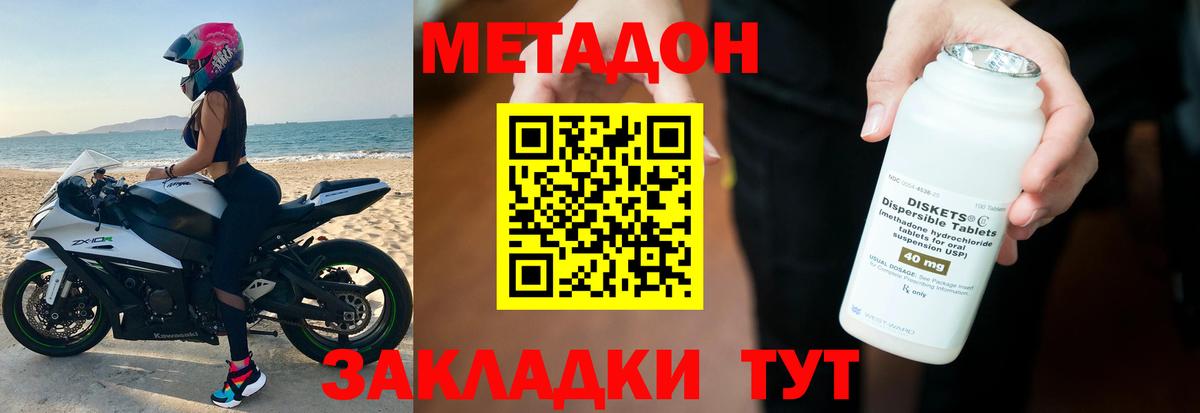 мориарти клад  МЕТАДОН VHQ  Вход с VPN  Соль-Илецк 