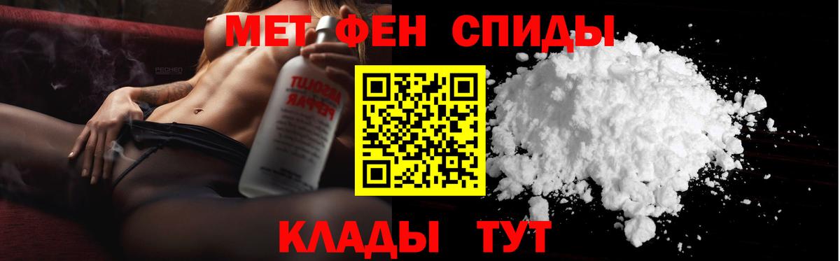 МЕТАМФЕТАМИН Methamphetamine Соль-Илецк