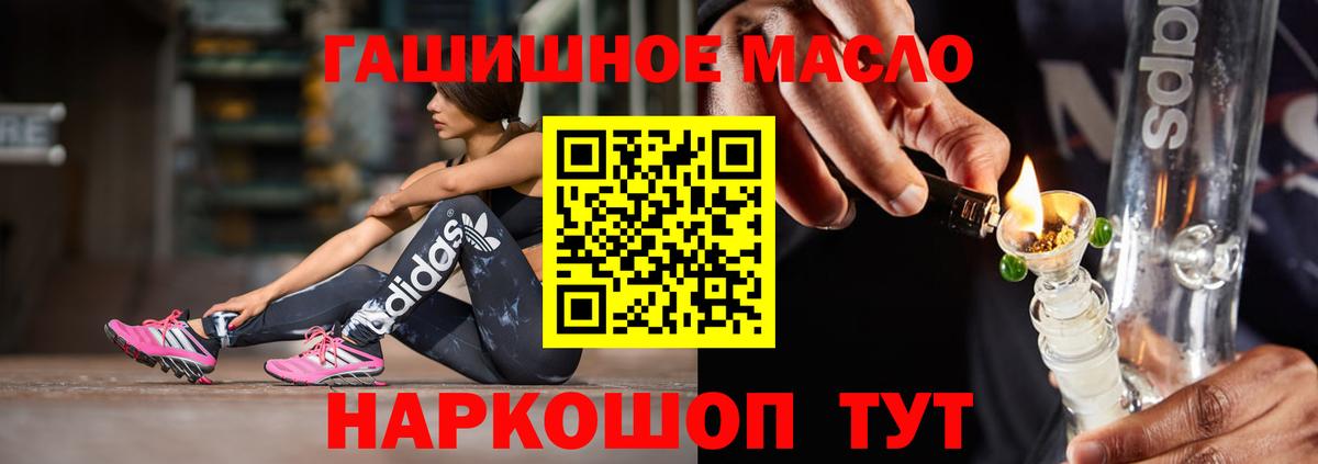 Дистиллят ТГК вейп с тгк Соль-Илецк