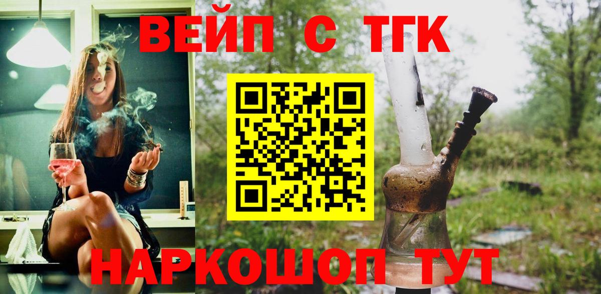 ТГК THC oil  Вход с VPN  Соль-Илецк 